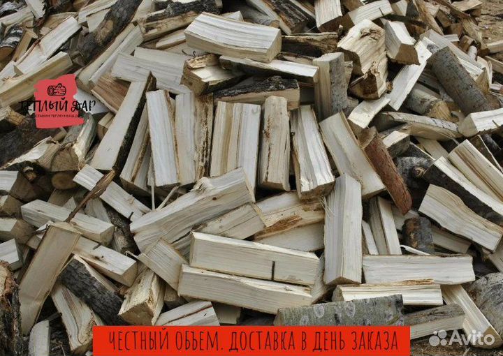 Дрова березовые ольховые