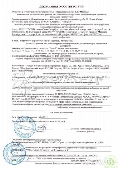 Концентратор кислорода 7F-5