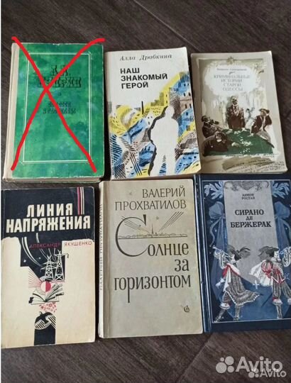 Книги СССР разные