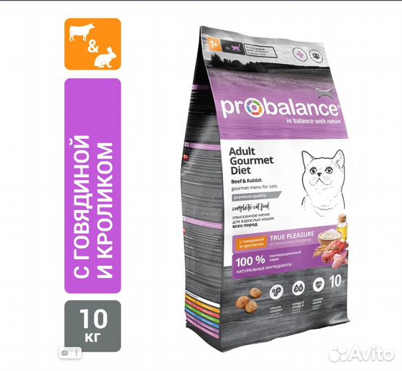 Корм для кошек probalance 10 кг