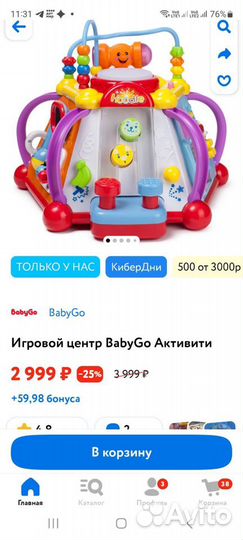 Игровой центр Baby go