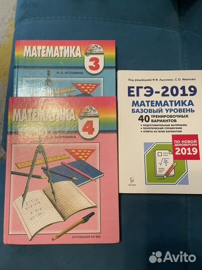 Математика