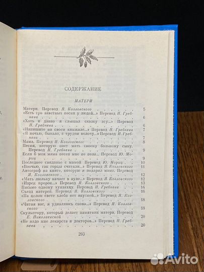 Книга любви