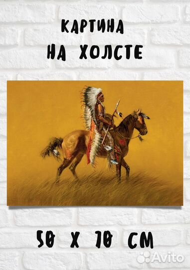 Картина оранжевая индеец на лошади 70 на 50