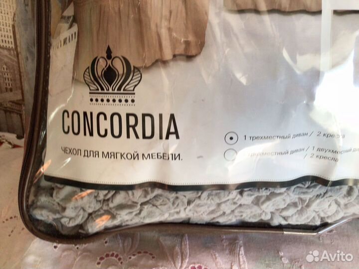 Чехол для мягкой мебели