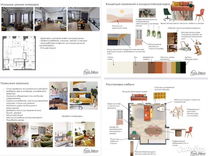 Декоратор интерьера