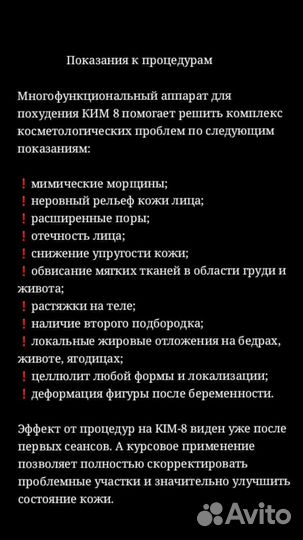 Лазерная эпиляция 3000вткорекция фигуры