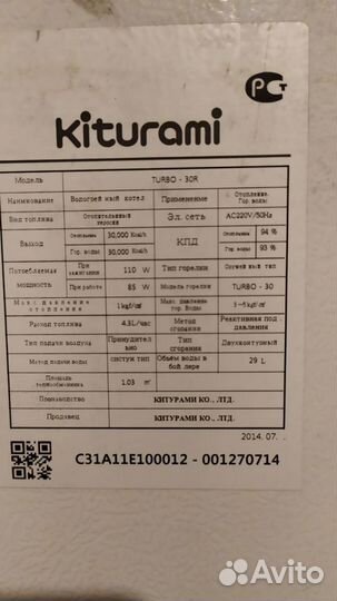 Котел отопления Kiturami 30 на дизельном топливе