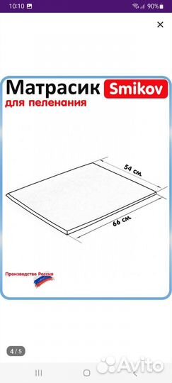Матрас для пеленального столика новый