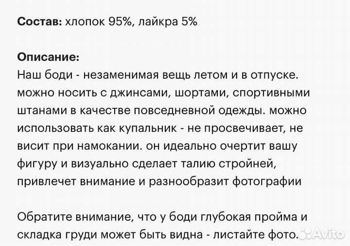 Купальник/ Боди #Byssfit