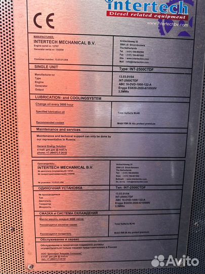 Гпу электростанция 2600 кВт