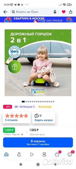 Детский дорожный складной горшок Potette Plus 2в1