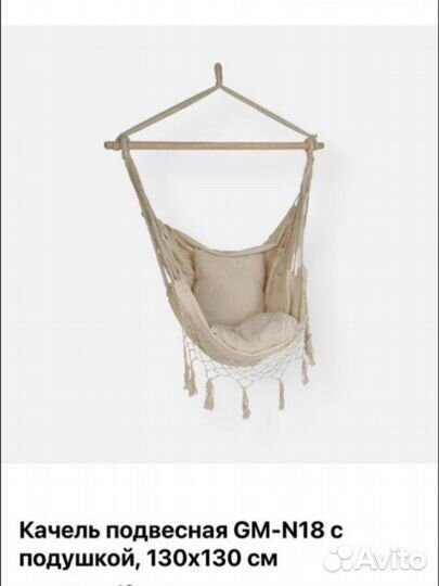Подвесная качель новая