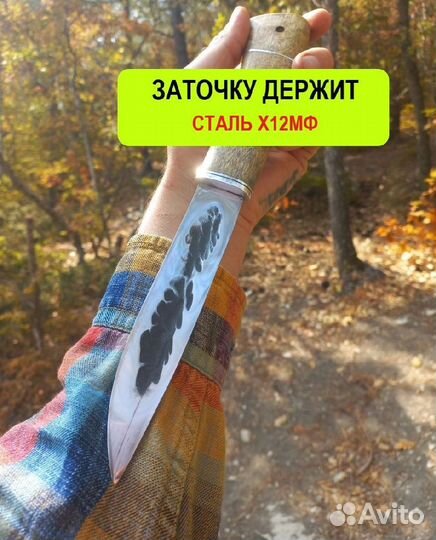 Нож охотничий якутский