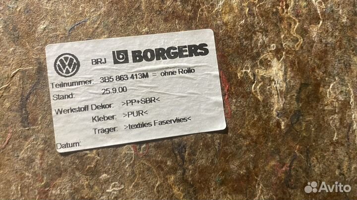 Задняя полка VW Passat b5 седан