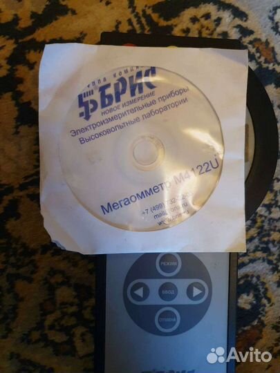 Мегаомметр M4122