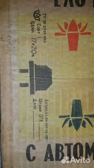 Гирлянда СССР 1975 год