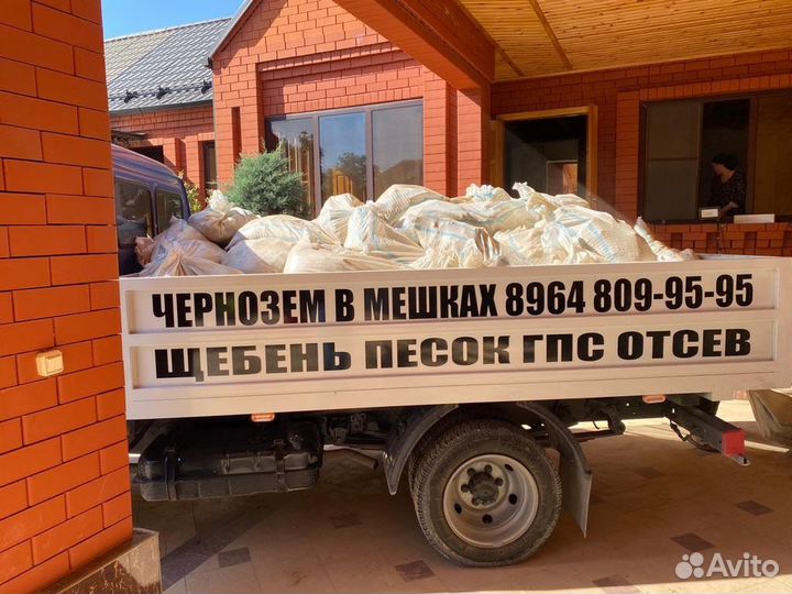 Вывоз мусора