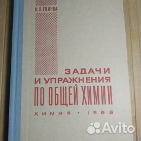 Общая химия (pdf)