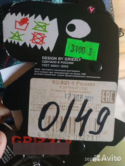 Рюкзак grizzly