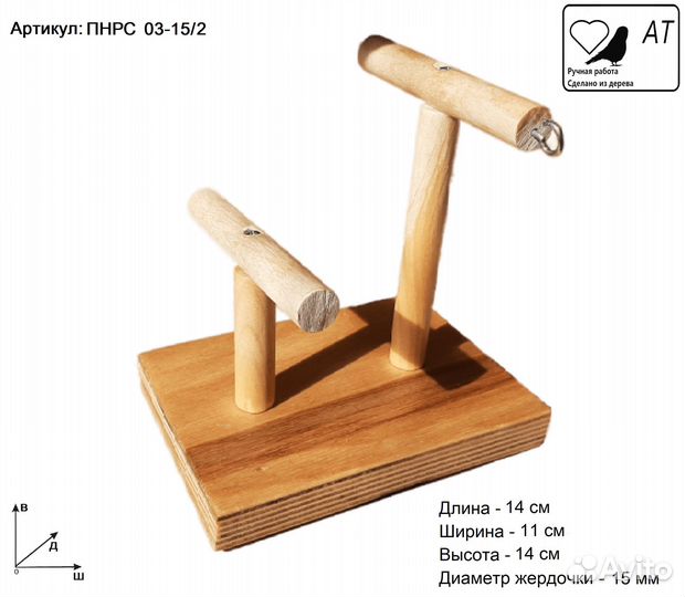 Присады и площадки для мелких и средних попугаев