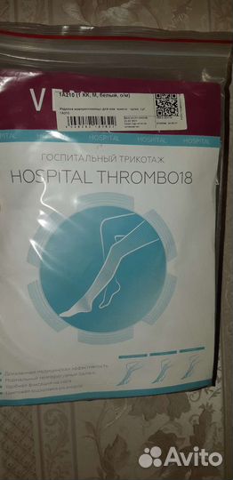 Чулки компрессионные новые