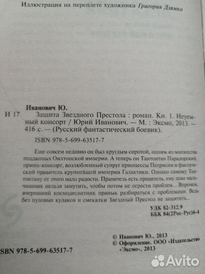 Книги фантастика