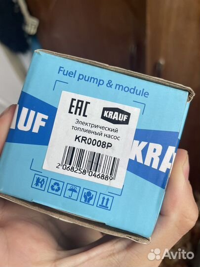 Топливный насос