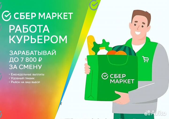 Водитель в службу доставки (личный транспорт)