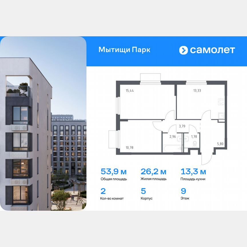 2-к. квартира, 53,9 м², 9/17 эт.