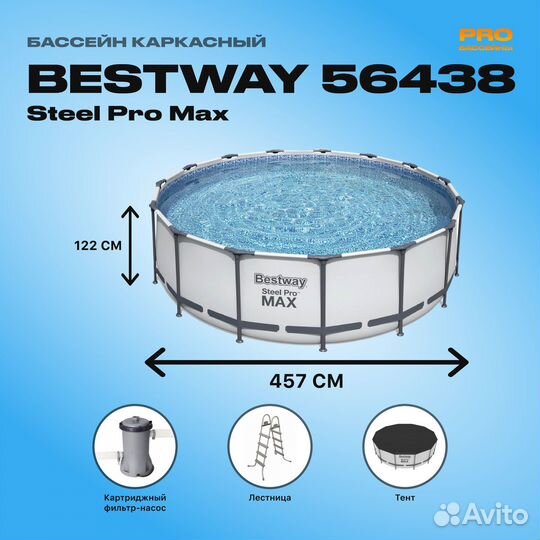 Каркасный бассейн Bestway 56438 457х122 см