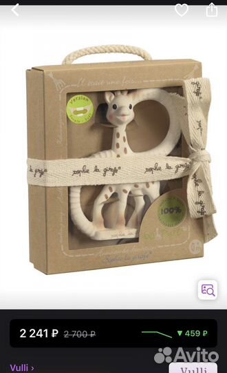 Игрушки- грызунки из каучука Жирафик Софи