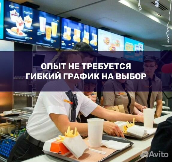 Повар-кассир в сеть фастфуда