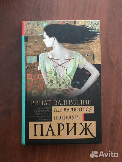 Ринат Валиуллин - книги