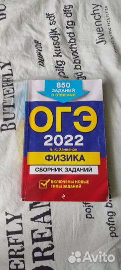 Огэ физика 2022 сборник задач