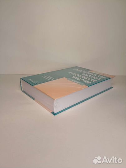 Топографическая анатомия и оперативная хирургия