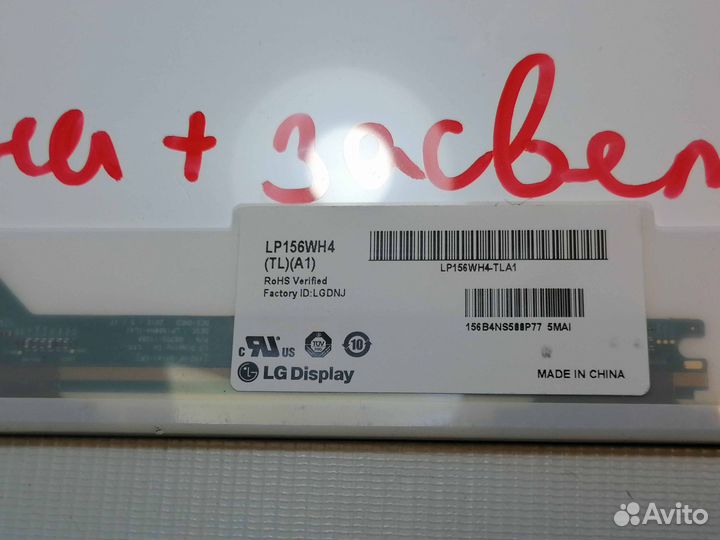 Матрица 15.6 LP156WH4 (TL) (A1)