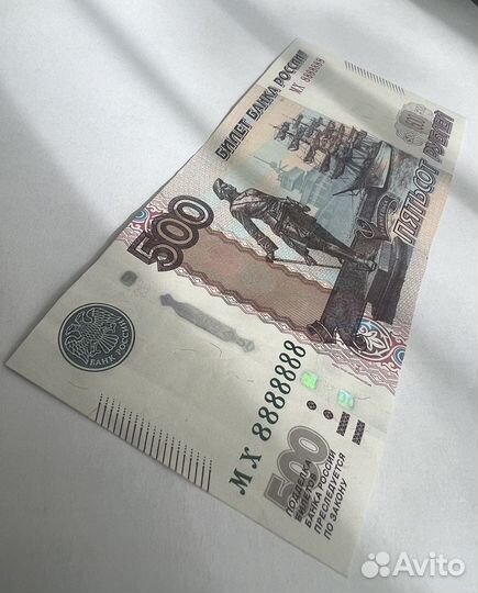 Купюра красивый номер