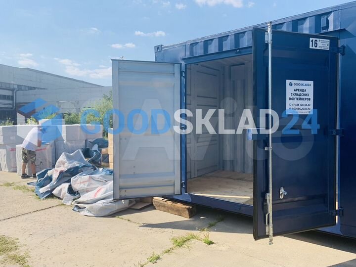 Складской просторный контейнер хранения, 7.5 м²