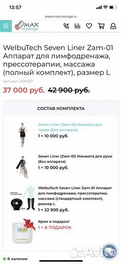 Аппарат для массажа,лимфодренажный