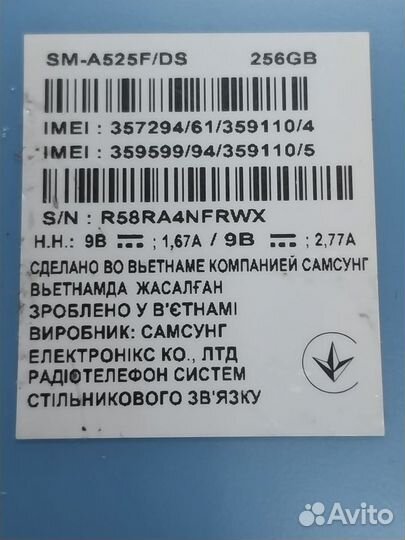 Samsung Galaxy A52, 8/256 ГБ