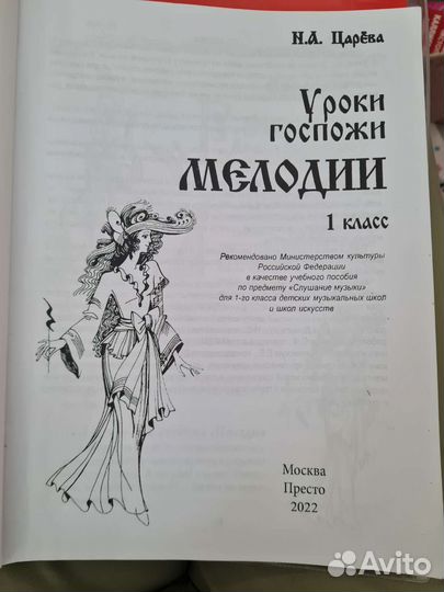 Учебники 1 класс музыка