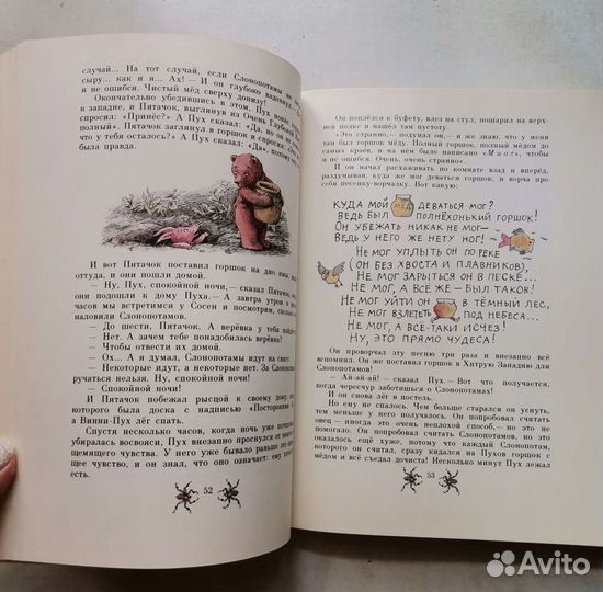 Винни пух книга изд 1986