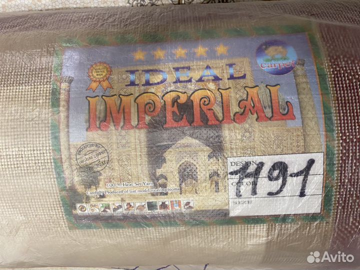 Ковер шерстяной