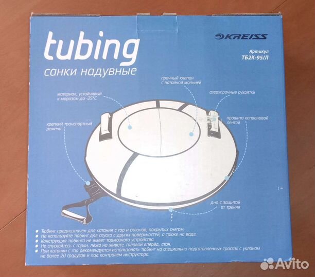 Санки надувные тюбинг
