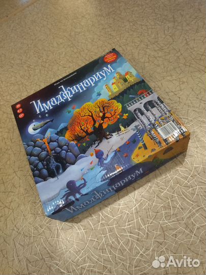 Имаджунариум