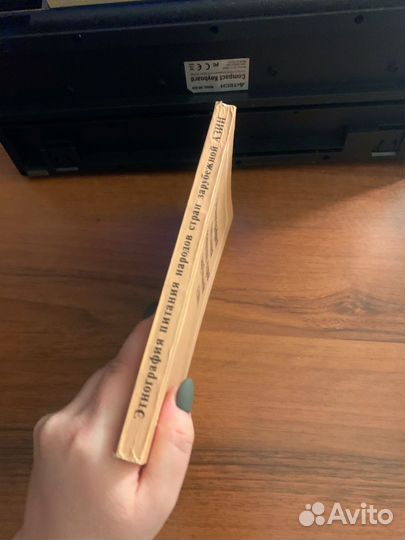 Этнография питания народов стран зарубежной Азии