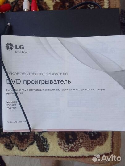 Dvd проигрыватель