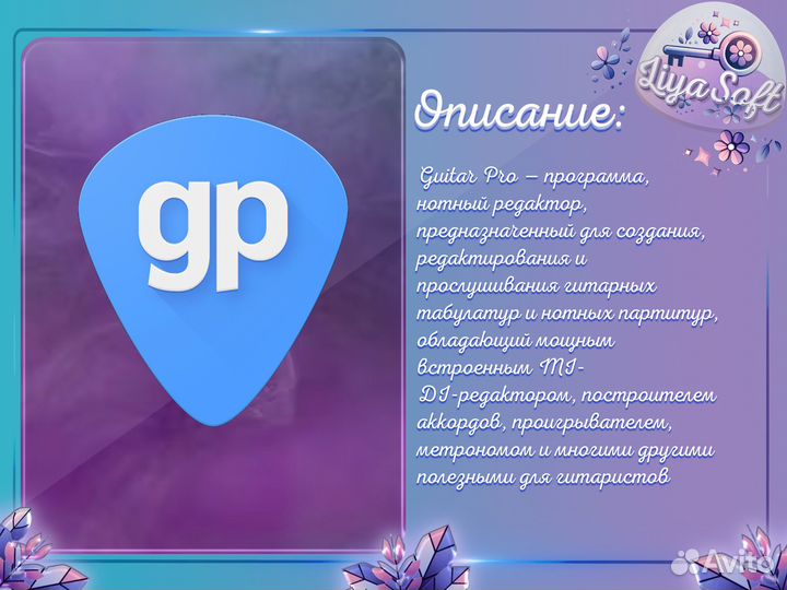 Guitar Pro 6 - 8 Mac, Win, iOS, Android