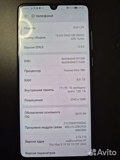 HUAWEI P30, 6/128 ГБ